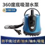 [SWBP-812A] Pompe à eau JN812A 2.7m 45w 2700L/H